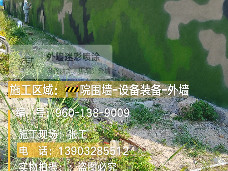 晋中 外墙迷彩漆冬季施工特殊注意事项