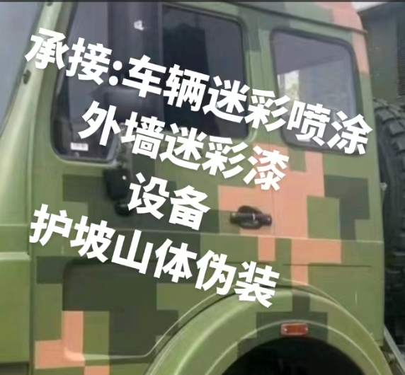 晋中外墙和地面的迷彩漆施工