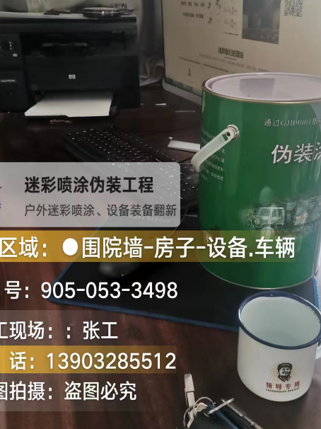 晋中地面数码迷彩喷涂是一种融合