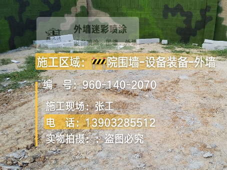 晋中迷彩漆喷涂方法（通用 + 数码专项
